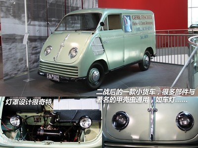 愛(ài)卡旅行社探訪奧迪博物館-愛(ài)卡汽車圖片