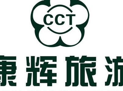 康輝旅行社加盟全攻略 流程詳解與加盟細(xì)節(jié)