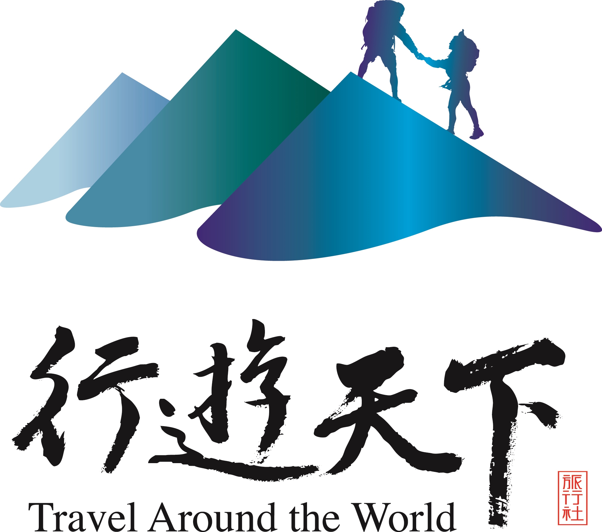 浙江行游天下國(guó)際旅行社 專業(yè)服務(wù)助力浙江旅游發(fā)展
