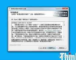 電腦故障怎么辦？體驗聯(lián)想遠程軟件服務