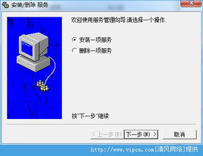 Windows系統(tǒng)服務刪除工具 官方版與綠色版詳解