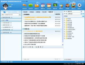 快商通免費在線客服系統(tǒng)官方版下載指南