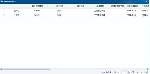 廣東省地稅電子辦稅服務(wù)廳官方版電腦版下載指南