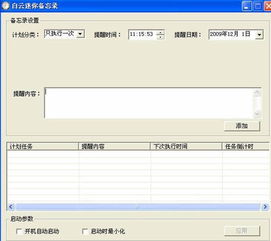精品軟件推薦，讓你的電腦更好用 精選工具提升效率與體驗(yàn)