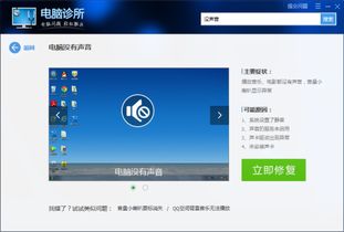 如何解決電腦開機(jī)無聲需依賴驅(qū)動(dòng)精靈檢測(cè)及軟件沖突問題