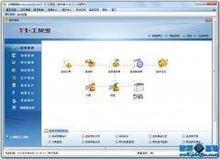T1商貿(mào)寶 義烏中小企業(yè)的數(shù)字化管理新選擇